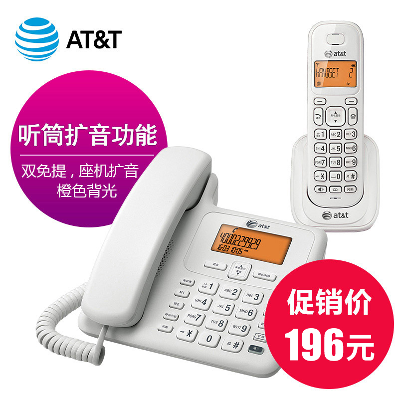 美国AT&T数字无绳电话机 子母机无线 扩音34109家用办公固定座机