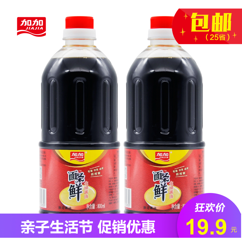 加加 面条鲜酱油 800ml*2瓶 生抽酱油 凉拌炒菜蘸食酿造酱油 包邮