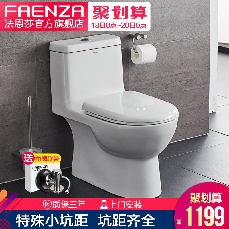 法恩莎马桶静音虹吸式家用坐便器200 250坑距坐便器FB1676