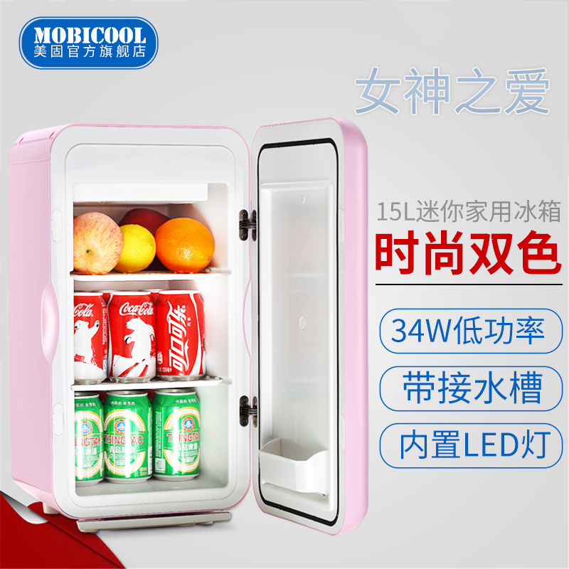 美固家用迷你冰箱多色可选储存母乳宿舍使用存储胰岛素母乳f16 价格厂家求购使用说明 多美达唯固贸易 深圳 有限公司
