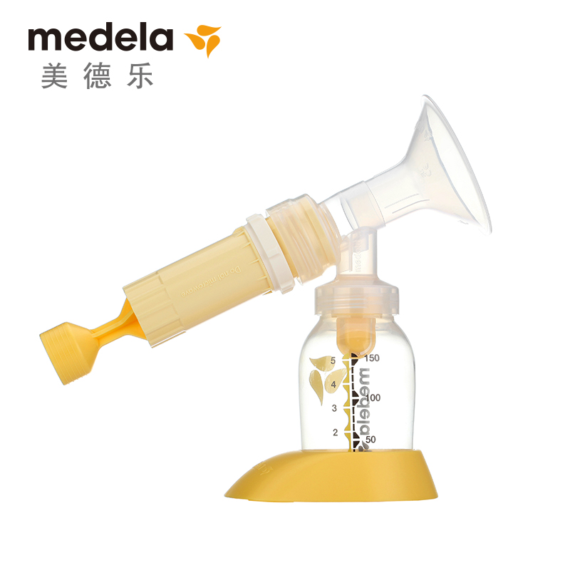 【旗舰店】美德乐经典手动吸乳器吸奶器待产包哺乳瑞士进口