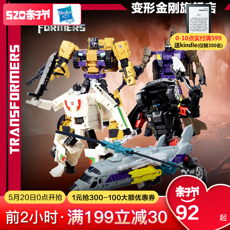孩之宝 变形金刚 铁皮 加强级 组合战争 可组成四肢 儿童玩具礼物
