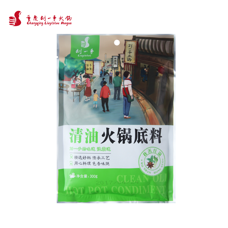 重庆特产火锅底料刘一手300g清油火锅底料麻辣烫香锅满69元包邮