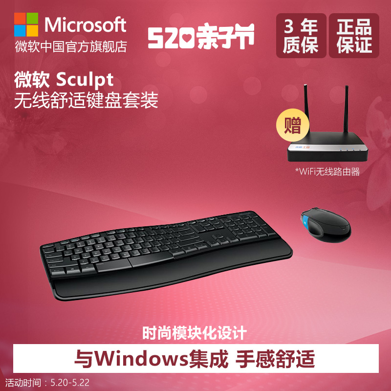 Microsoft/微软 Sculpt无线舒适键盘鼠标套装  办公家用
