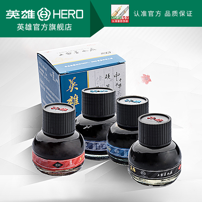 HERO英雄钢笔墨水办公 黑\纯蓝\红\蓝黑