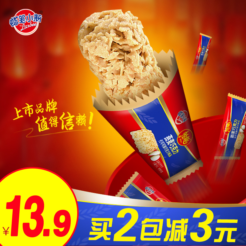 蜡笔小新燕麦巧克力饼干棒468g营养麦片牛奶酥喜糖果批发零食品