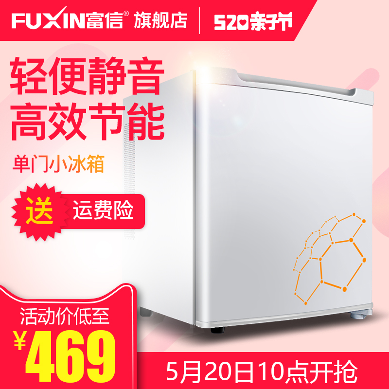 富信 BC-28S家用静音小冰箱 冷藏箱 客房酒店单门冰箱留样冰箱