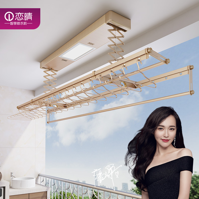 恋晴 智能遥控升降晾衣架电动遥控晾被晒衣机伸缩铝合金挂衣杆
