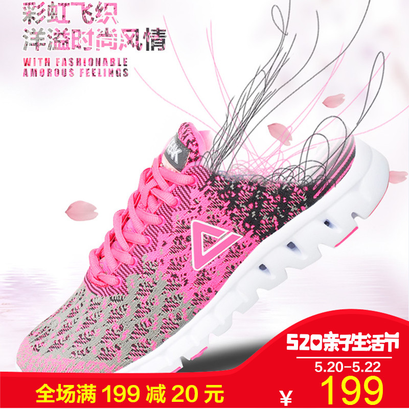 Peak/匹克女鞋跑步鞋夏季新品时尚运动舒适防滑耐磨减震跑鞋