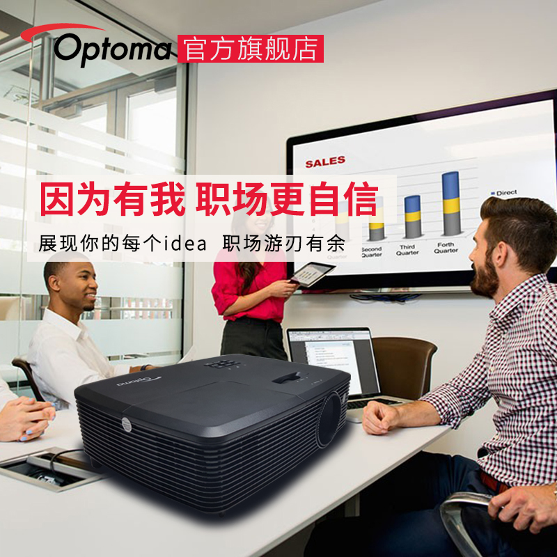 Optoma奥图码W331高清家用商务投影仪高流明办公投影机支持1080P