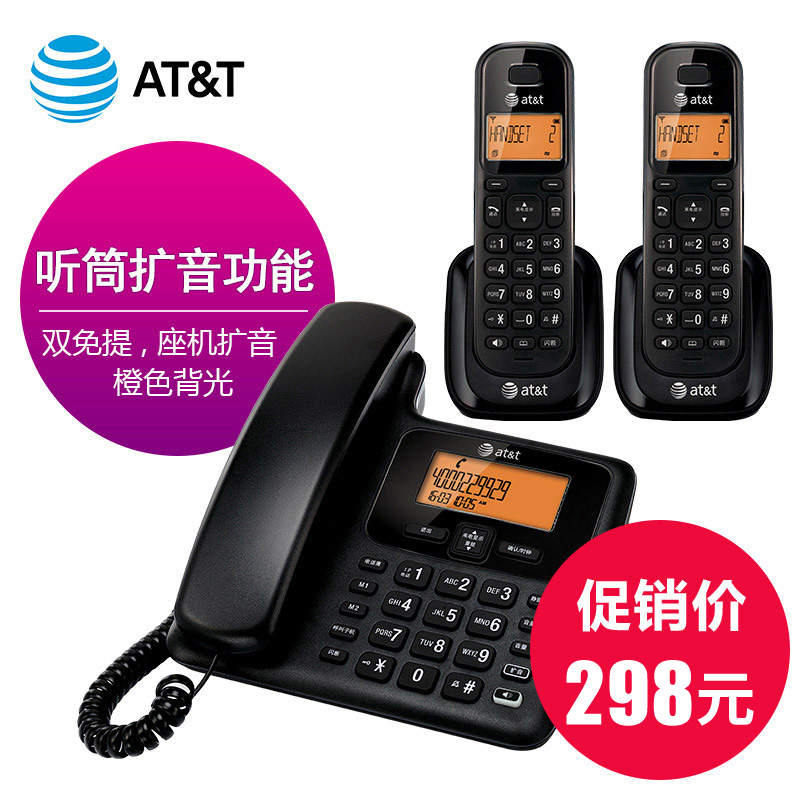 美国AT&T34109数字无绳电话机 一拖二  子母电话机 家用办公座机