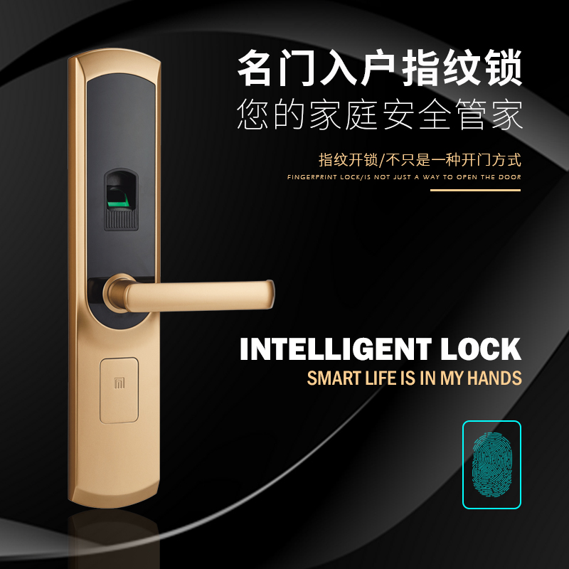 名门静音门锁指纹锁家用防盗智能门锁大门锁对开门防盗门密码锁