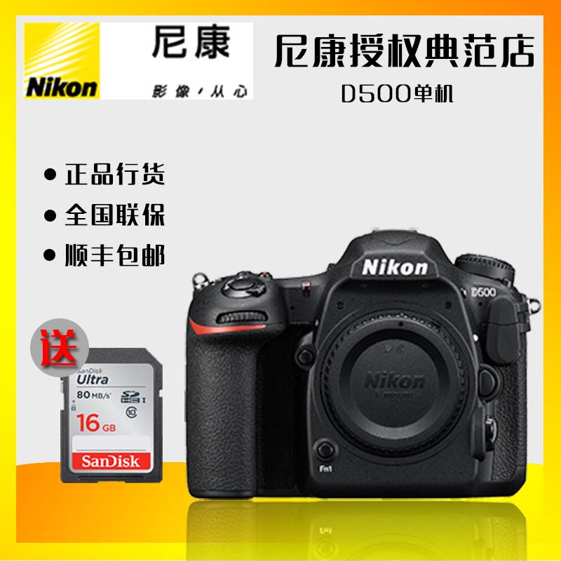 Nikon/尼康D500单机/机身不含镜头DX旗舰专业数码单反相机 正品