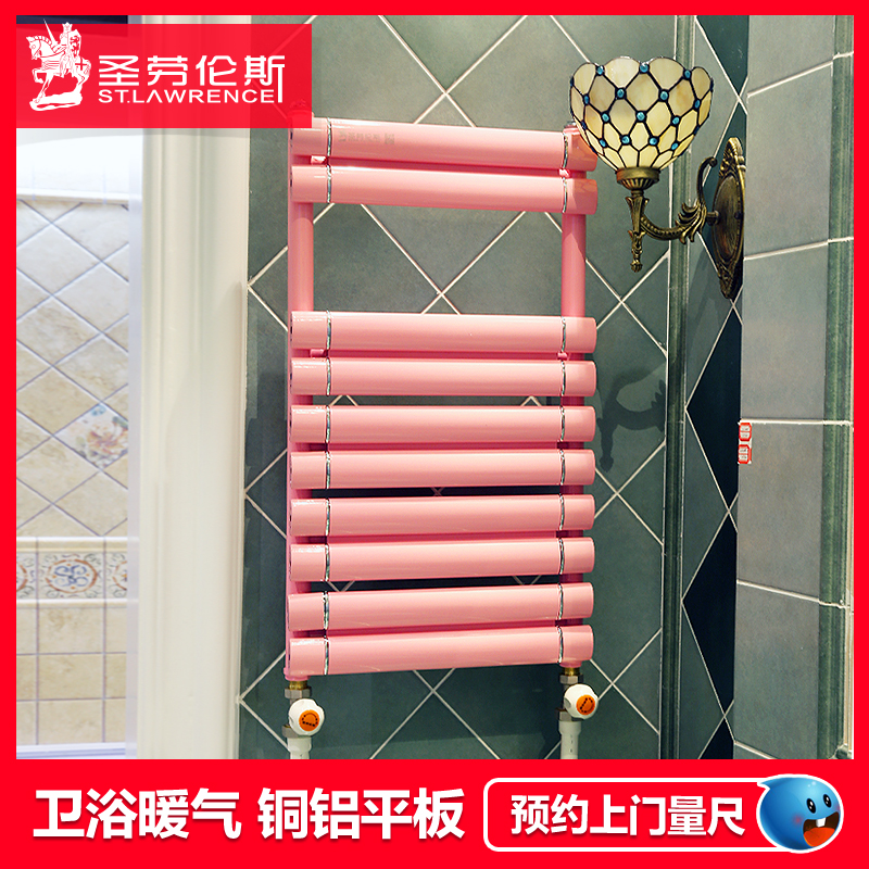 圣劳伦斯卫生间暖气片铜铝平板家用卫浴散热片水暖壁挂式集中供热