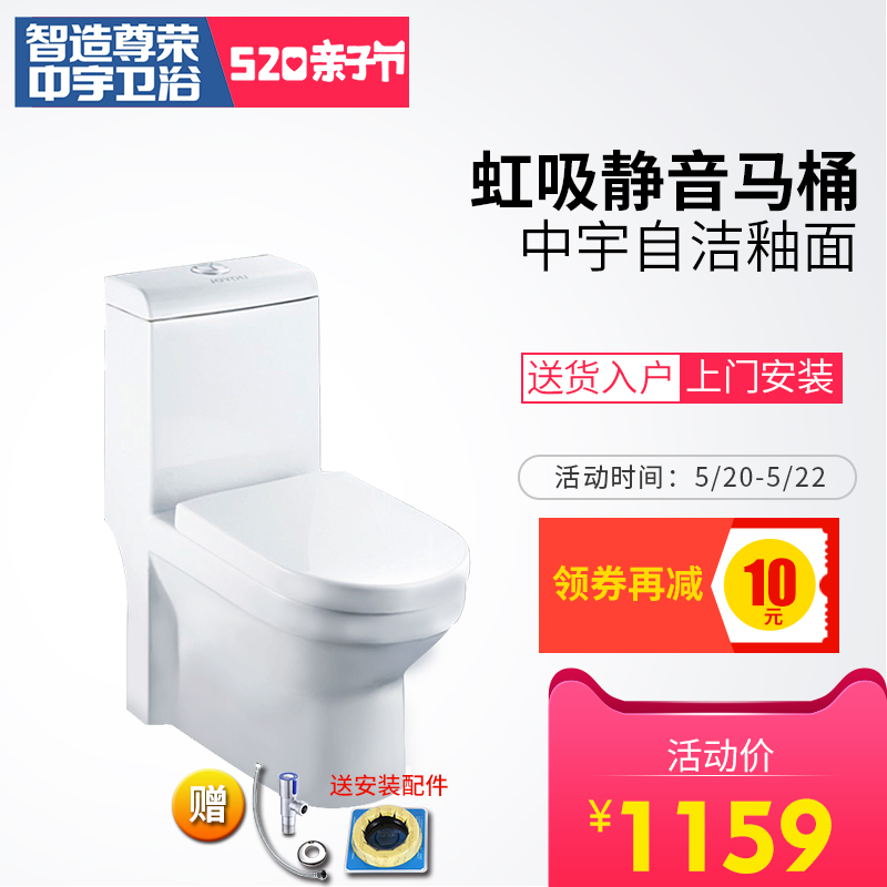 中宇马桶 喷射虹吸式连体坐便器 节水静音卫生洁具坐厕 JY60035