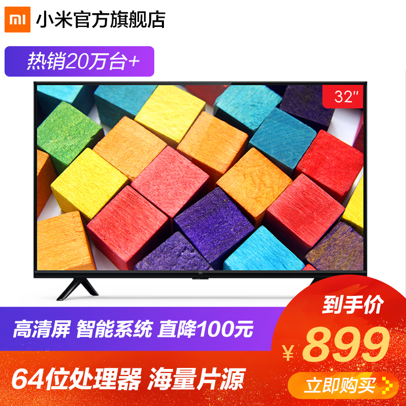 Xiaomi/小米 小米电视4A 32英寸智能高清网络平板家用电视机40