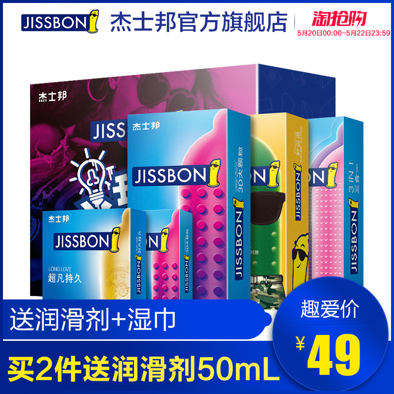 杰士邦避孕套带刺狼牙棒g点大颗粒超薄情趣持久装阴蒂刺激安全套