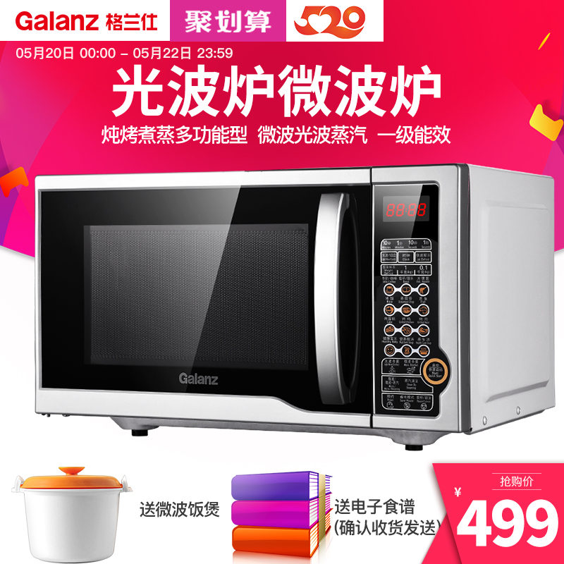 Galanz/格兰仕 G80F23CN1L-SD(S0)蒸汽光波微波炉800W23L电脑平板