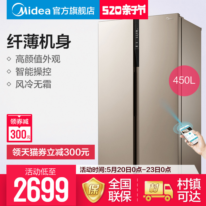 Midea/美的 BCD-450WKZM(E)冰箱双开门家用无霜节能对开门电冰箱