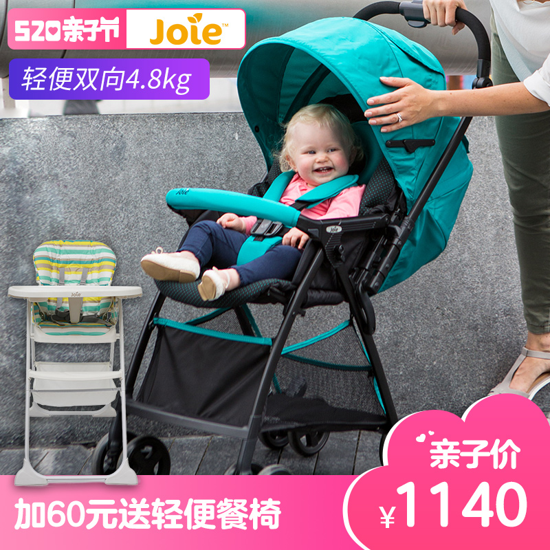joie巧儿宜 双向四轮超轻可坐可躺童车 婴儿推车 高景观轻便折叠