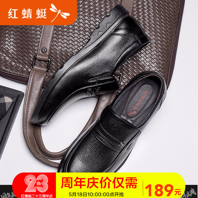 红蜻蜓旗舰店官方店男鞋正品透气真皮商务休闲鞋男士大码套脚皮鞋