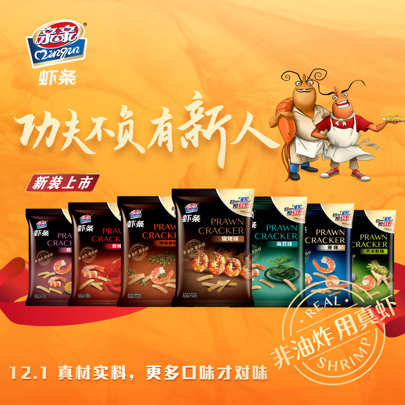 亲亲虾条80g单包新装上市原味孜然海苔烧烤组合大礼包邮非油炸