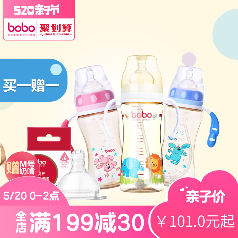 bobo乐儿宝PPSU宽口径婴儿奶瓶减震手柄防胀气宝宝奶瓶耐摔带吸管