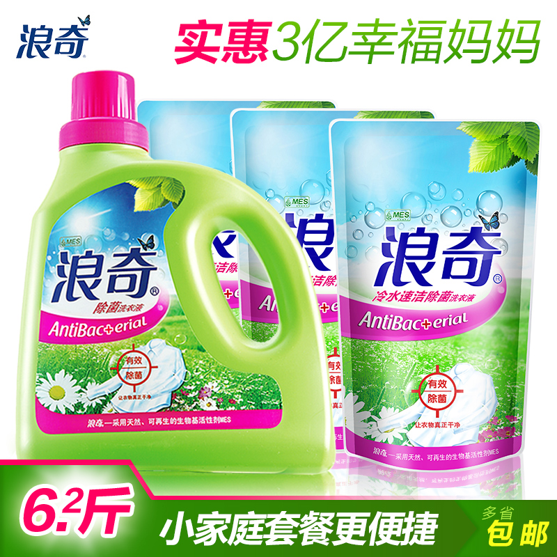 浪奇洗衣液套装 内衣手洗机洗补充装清洁液正品促销包邮6.2斤