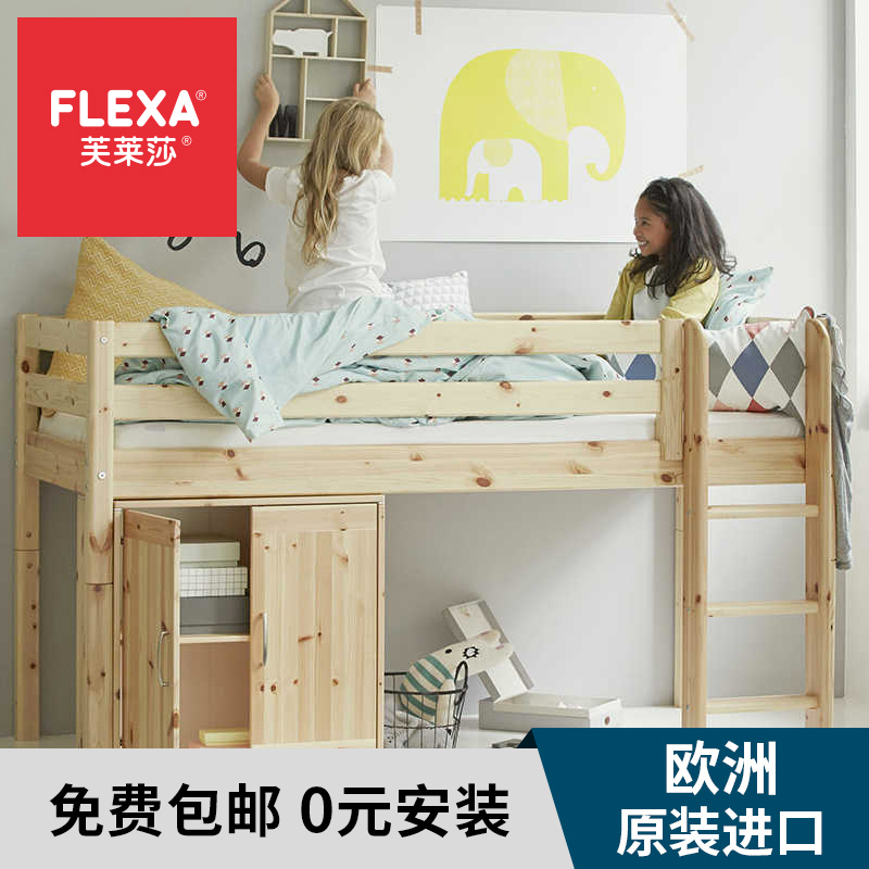 FLEXA/芙莱莎原装进口实木储物格柜/十字柜/收纳柜/宽柜/书架