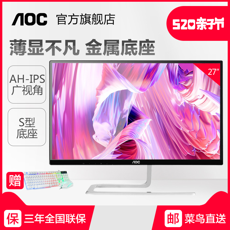 AOC刀锋显示器27英寸hdmi超薄游戏ps4电脑ips高清液晶显示屏吃鸡