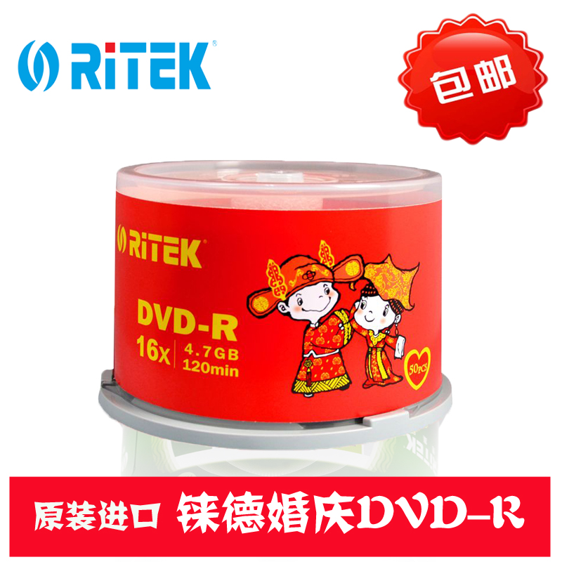 铼德RITEK 光盘 婚庆系列 空白刻录盘 DVD-R 16X