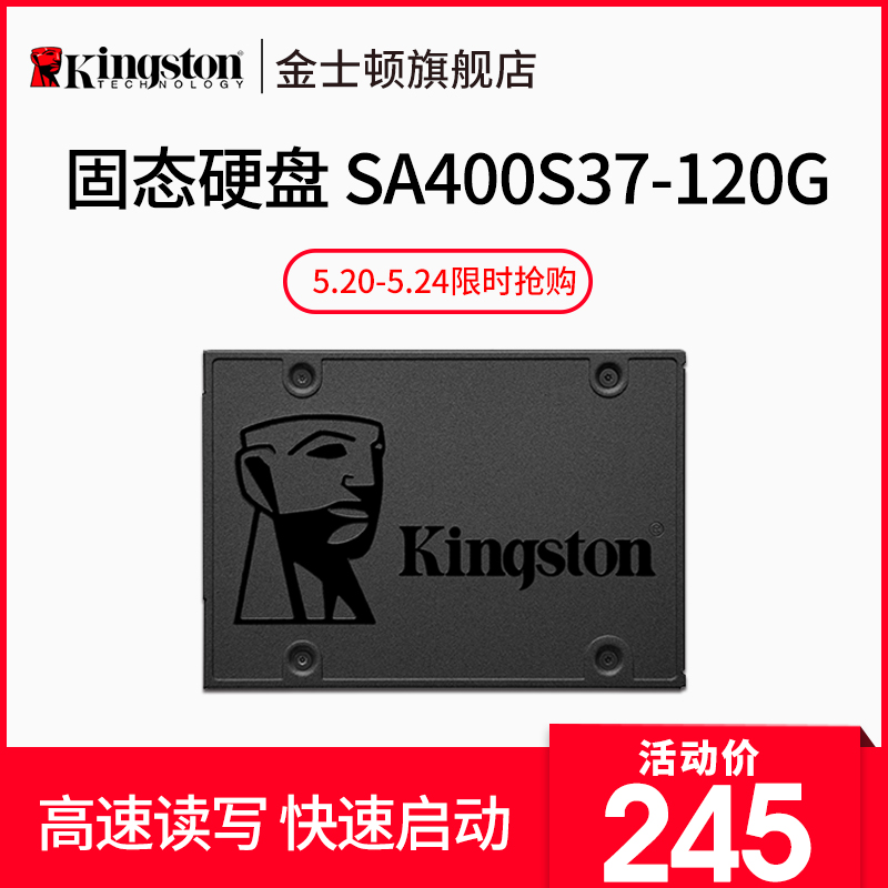Kingston/金士顿 SA400S37/120G 固态硬盘 笔记本SSD 台式机 硬盘