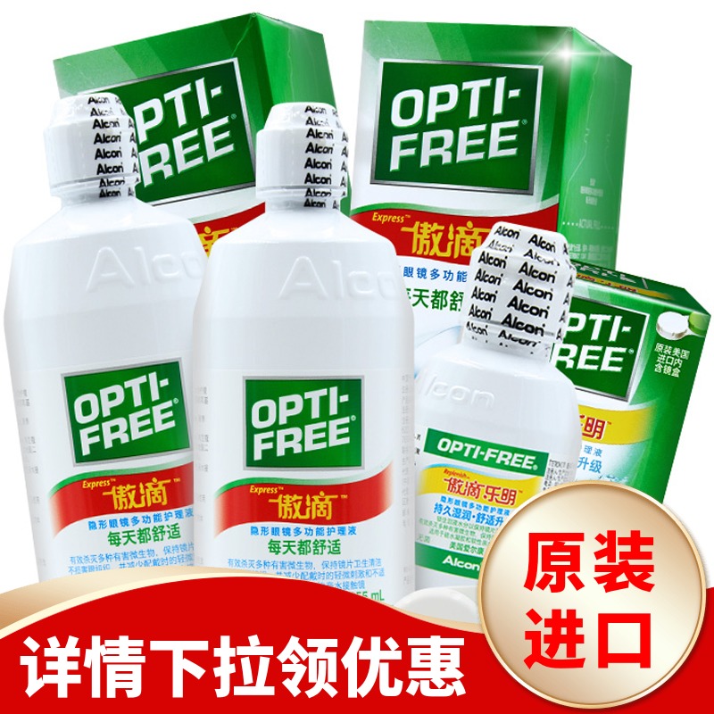 爱尔康傲滴护理液隐形近视眼镜美瞳清洁药水355ml*2+60ml美国进口