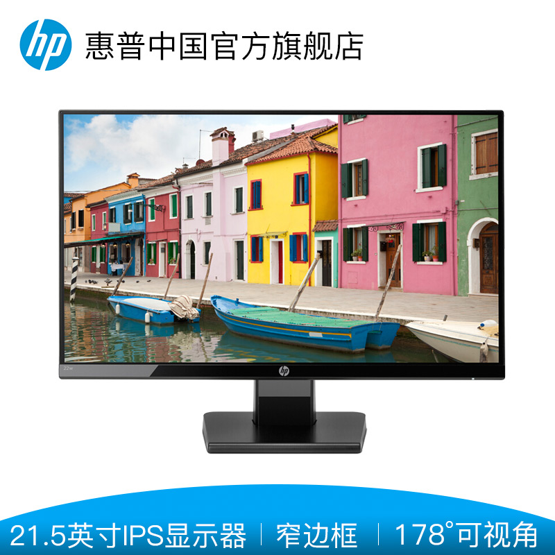 HP/惠普显示屏22W 窄边框21.5英寸背光液晶显示器旗舰店电脑屏幕