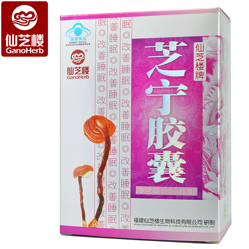 改善睡眠 仙芝楼牌芝宁胶囊 0.5g/粒*60粒三萜 芝宁多糖胶囊破壁