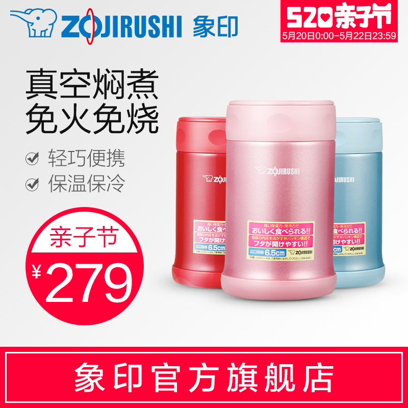 象印焖烧杯EAE50真空不锈钢大容量保温桶焖烧壶学生焖粥罐大肚杯
