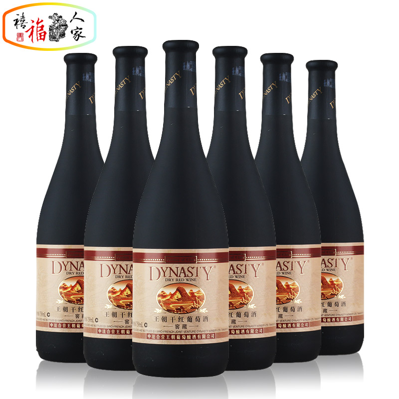 王朝红酒 中法合营王朝干红葡萄酒 DYNASTY王朝窖藏干红 750ml*6