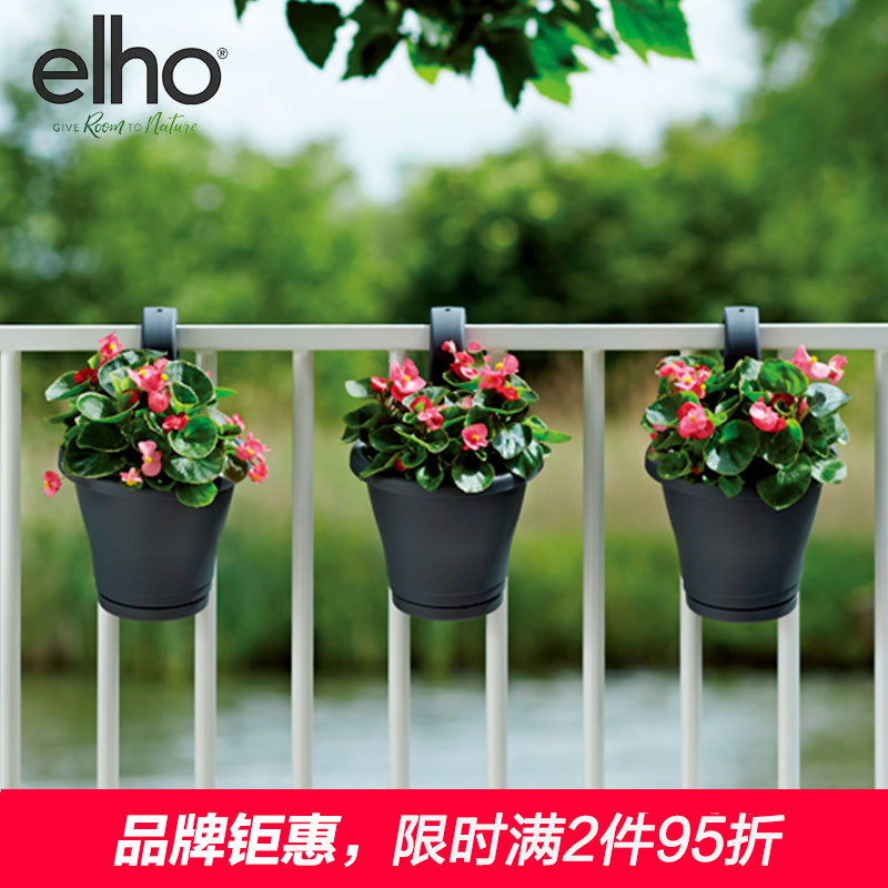 虹越荷兰爱好elho塑料挂钩盆科西嘉系列装饰阳台栏杆花盆包邮