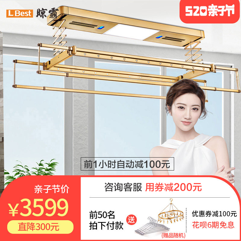 晾霸W50家用智能电动晾衣架 遥控升降阳台自动晾衣机烘干消毒风干
