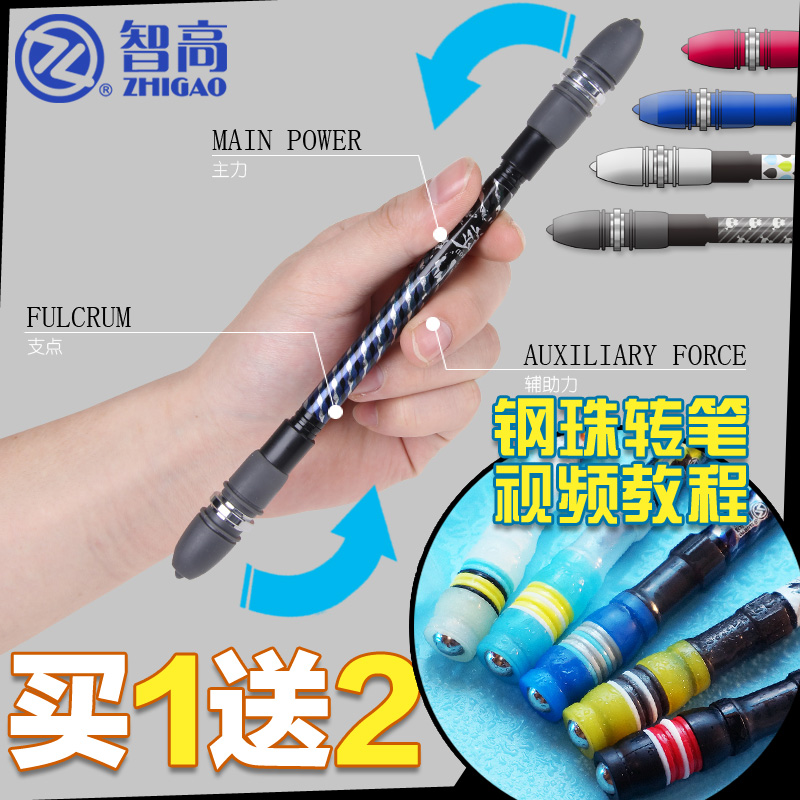 智高转转笔金属V5解压玩具V11比赛珍藏版专用笔V6初学者抗摔转笔