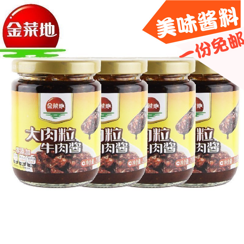 金菜地220g*4瓶大肉粒牛肉酱拌饭拌面酱辣椒酱黄豆酱安徽特产包邮
