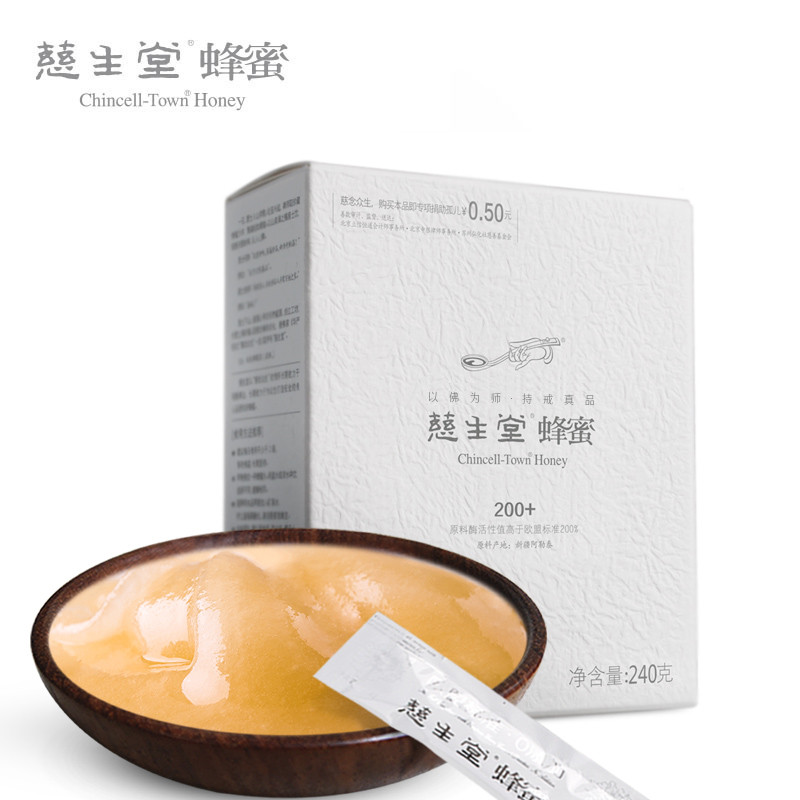 慈生堂结晶蜂蜜野生天然无添加农家自产土/240g高酶200+袋装纯