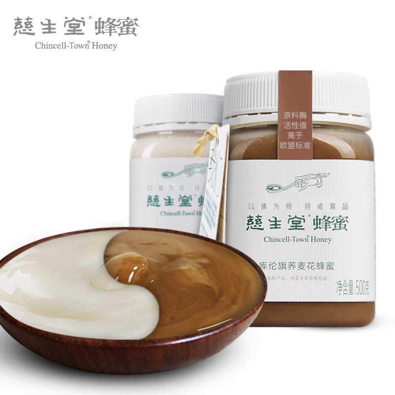 慈生堂天然高酶椴树荞麦蜜结晶 农家自产野生土蜂蜜500g*2瓶包邮