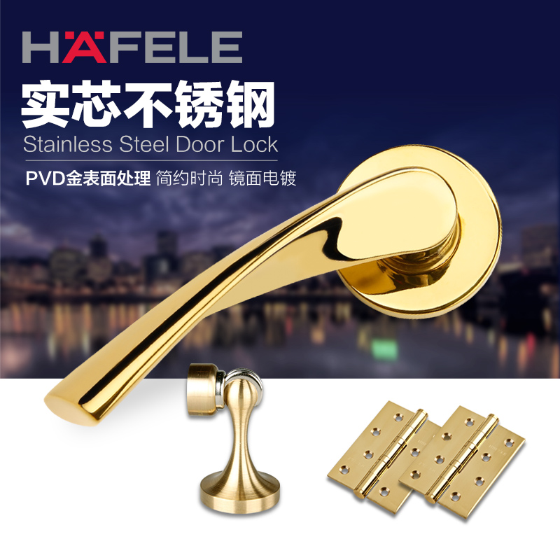 聚海福乐HAFELE不锈钢门锁执手房门分体锁卧室门吸4寸合页三件套