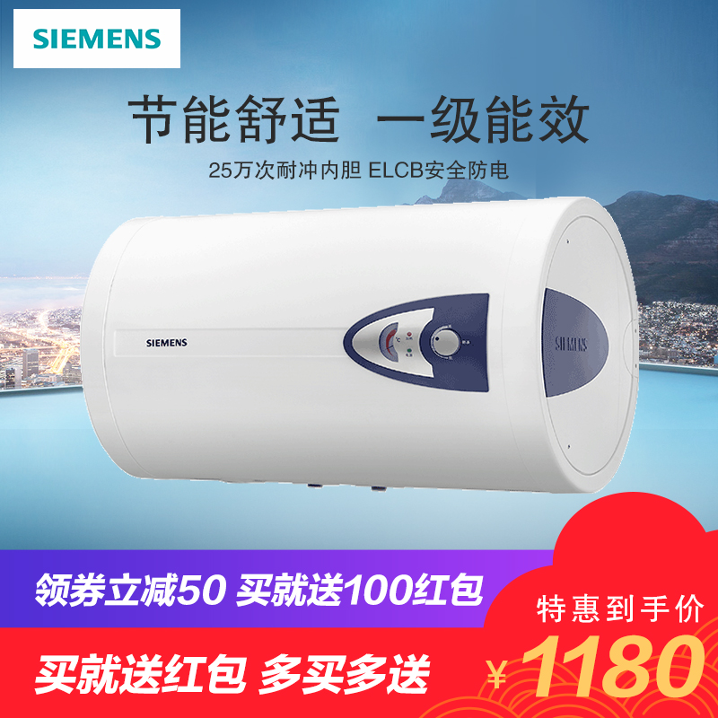 SIEMENS/西门子 DG45103TI储水式家用电热水器45升双核速热式45L