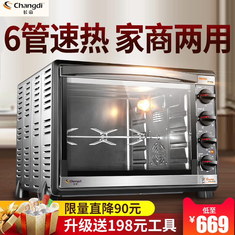 长帝 CKTF-52GS 6管上下控温大容量烘焙多功能蛋糕电烤箱家用正品