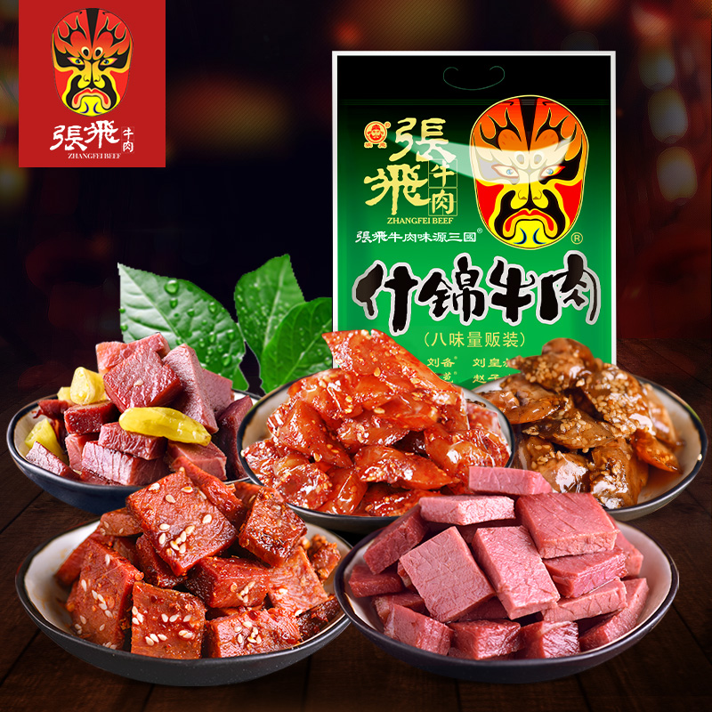 【张飞_什锦牛肉200g】四川阆中特产五香牛肉干散装休闲零食小吃