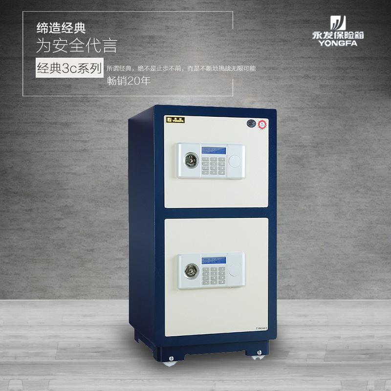 永发80cm保险柜3C认证办公家用双门大型保险箱全钢防盗珠宝柜特价