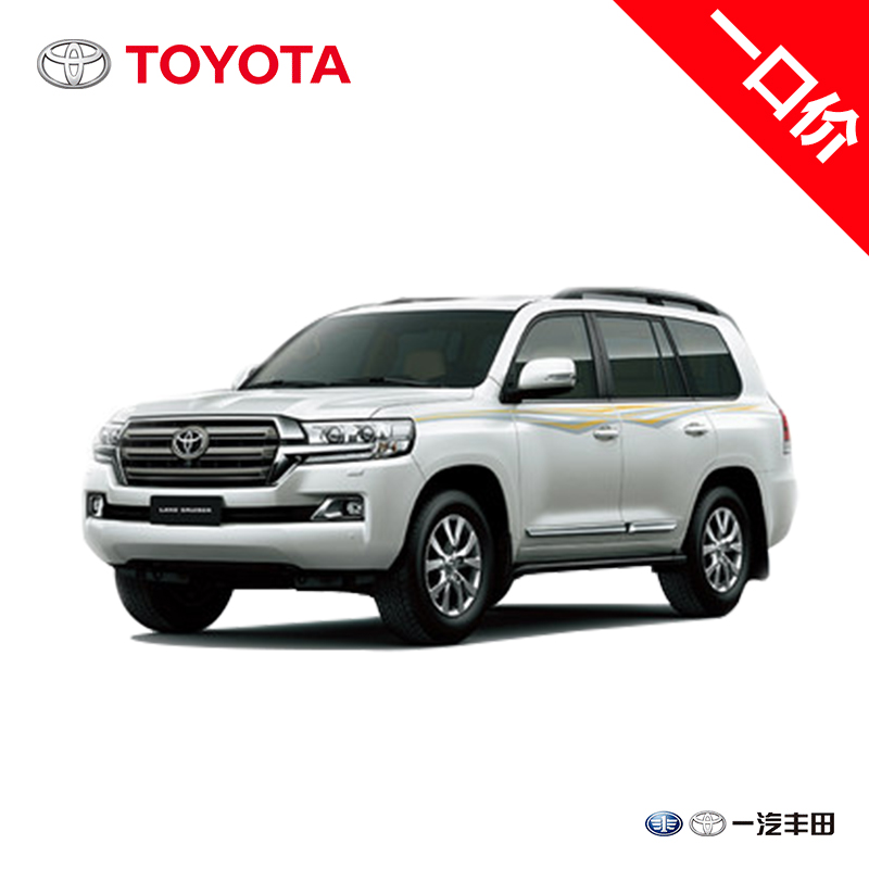 【全款】一汽丰田LAND CRUISER200兰德酷路泽豪华SUV汽车整车新车