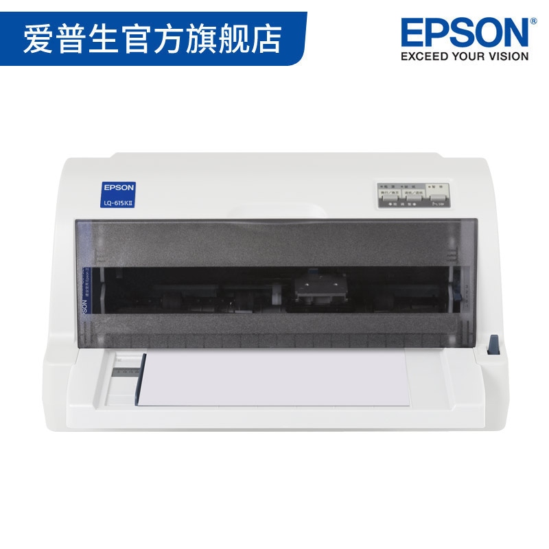 爱普生Epson LQ-615KII税控发票针式打印机82列平推